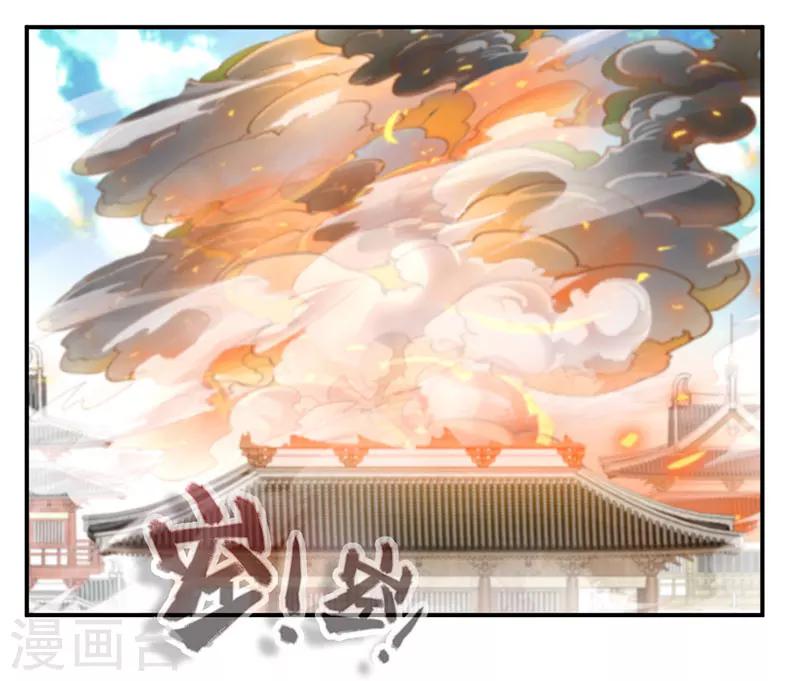 《九阳神王》漫画最新章节第69话 隐匿疗伤免费下拉式在线观看章节第【17】张图片