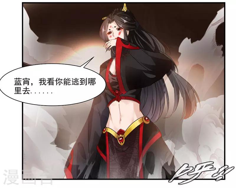 《九阳神王》漫画最新章节第69话 隐匿疗伤免费下拉式在线观看章节第【19】张图片