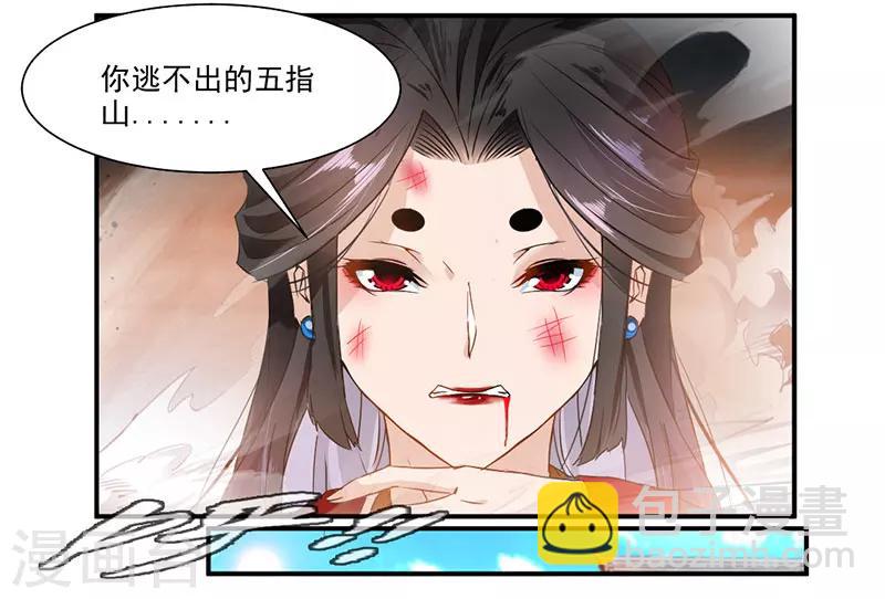 《九阳神王》漫画最新章节第69话 隐匿疗伤免费下拉式在线观看章节第【20】张图片