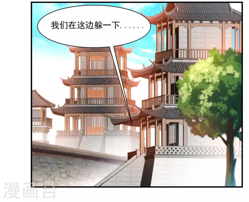 《九阳神王》漫画最新章节第69话 隐匿疗伤免费下拉式在线观看章节第【21】张图片