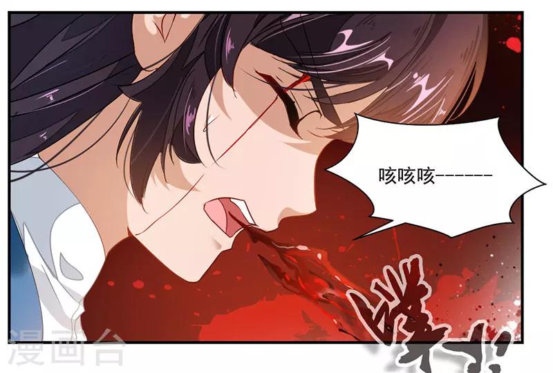 《九阳神王》漫画最新章节第69话 隐匿疗伤免费下拉式在线观看章节第【24】张图片