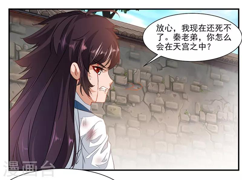 《九阳神王》漫画最新章节第69话 隐匿疗伤免费下拉式在线观看章节第【26】张图片