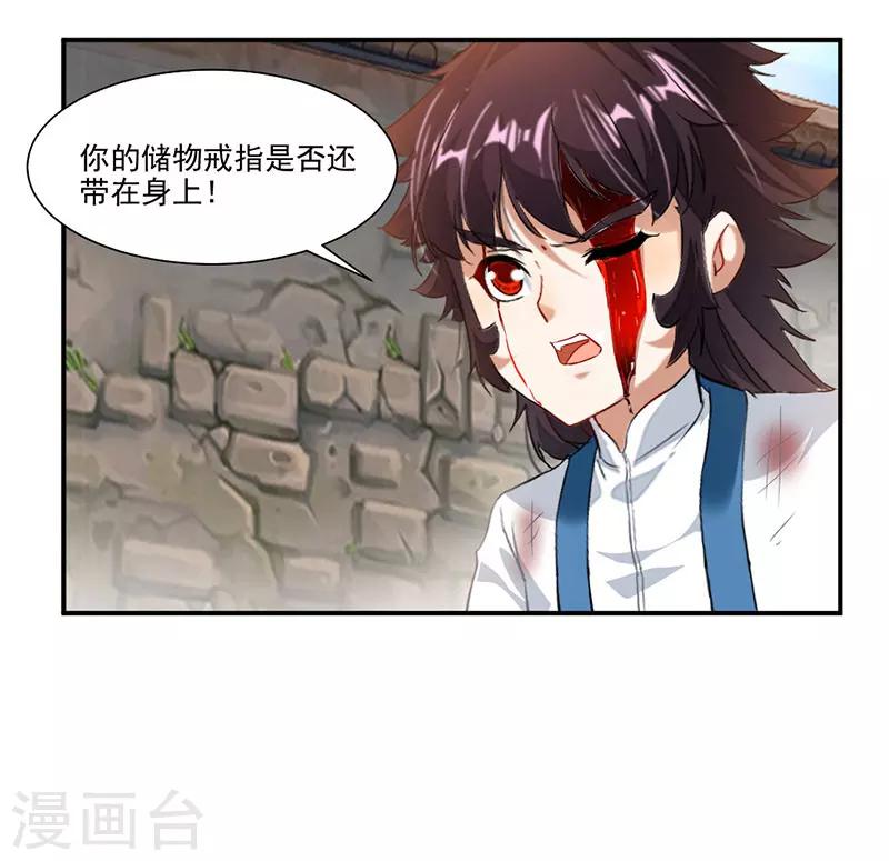 《九阳神王》漫画最新章节第69话 隐匿疗伤免费下拉式在线观看章节第【29】张图片