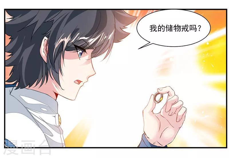 《九阳神王》漫画最新章节第69话 隐匿疗伤免费下拉式在线观看章节第【30】张图片