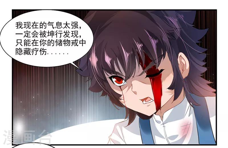 《九阳神王》漫画最新章节第69话 隐匿疗伤免费下拉式在线观看章节第【31】张图片