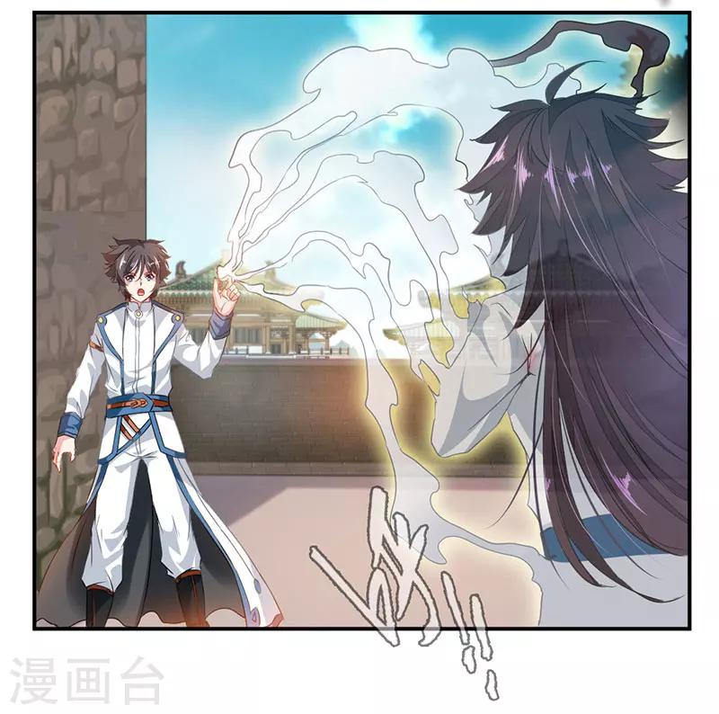 《九阳神王》漫画最新章节第69话 隐匿疗伤免费下拉式在线观看章节第【33】张图片