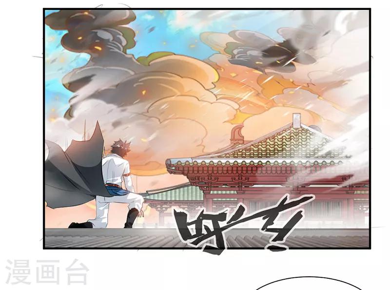 《九阳神王》漫画最新章节第69话 隐匿疗伤免费下拉式在线观看章节第【4】张图片