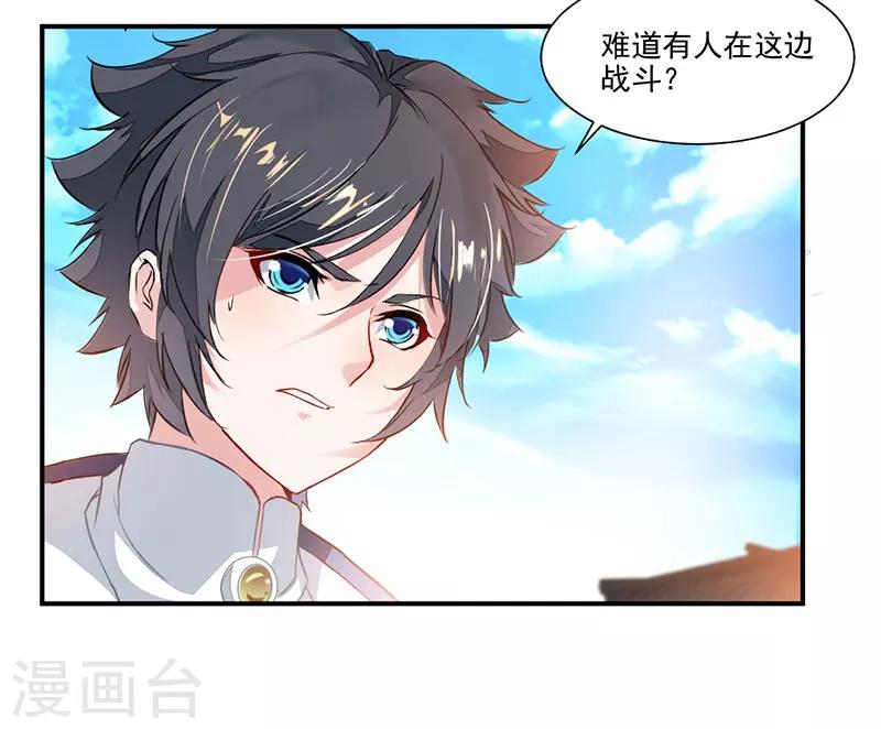 《九阳神王》漫画最新章节第69话 隐匿疗伤免费下拉式在线观看章节第【5】张图片