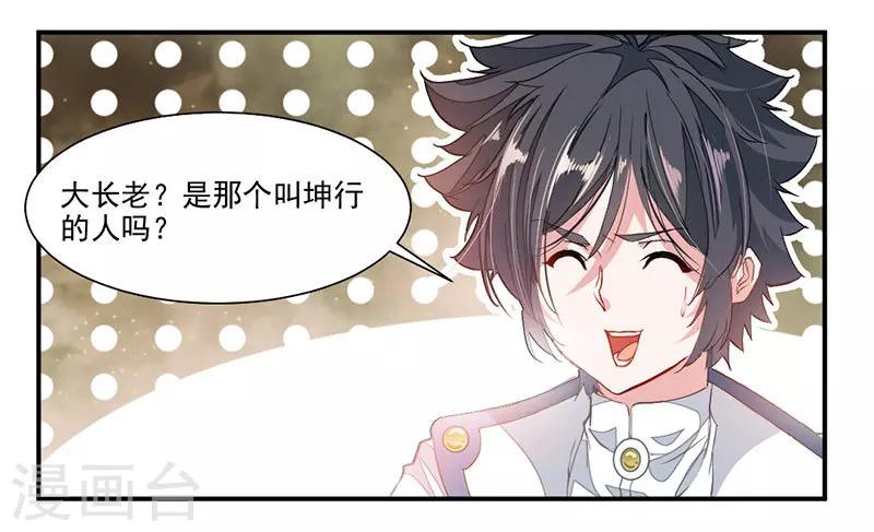 《九阳神王》漫画最新章节第70话 巨灵王锤免费下拉式在线观看章节第【14】张图片