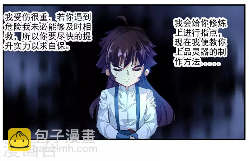 《九阳神王》漫画最新章节第70话 巨灵王锤免费下拉式在线观看章节第【23】张图片