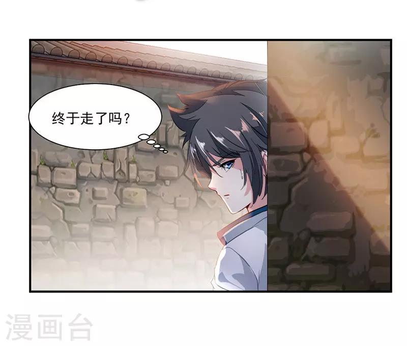 《九阳神王》漫画最新章节第70话 巨灵王锤免费下拉式在线观看章节第【9】张图片