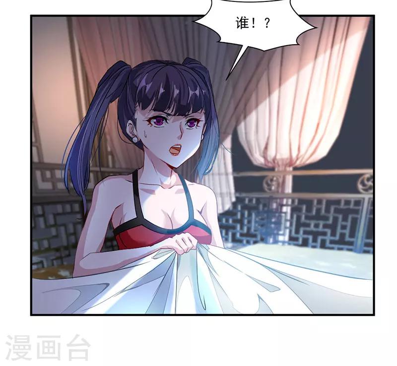 《九阳神王》漫画最新章节第71话 修炼的意外…免费下拉式在线观看章节第【17】张图片