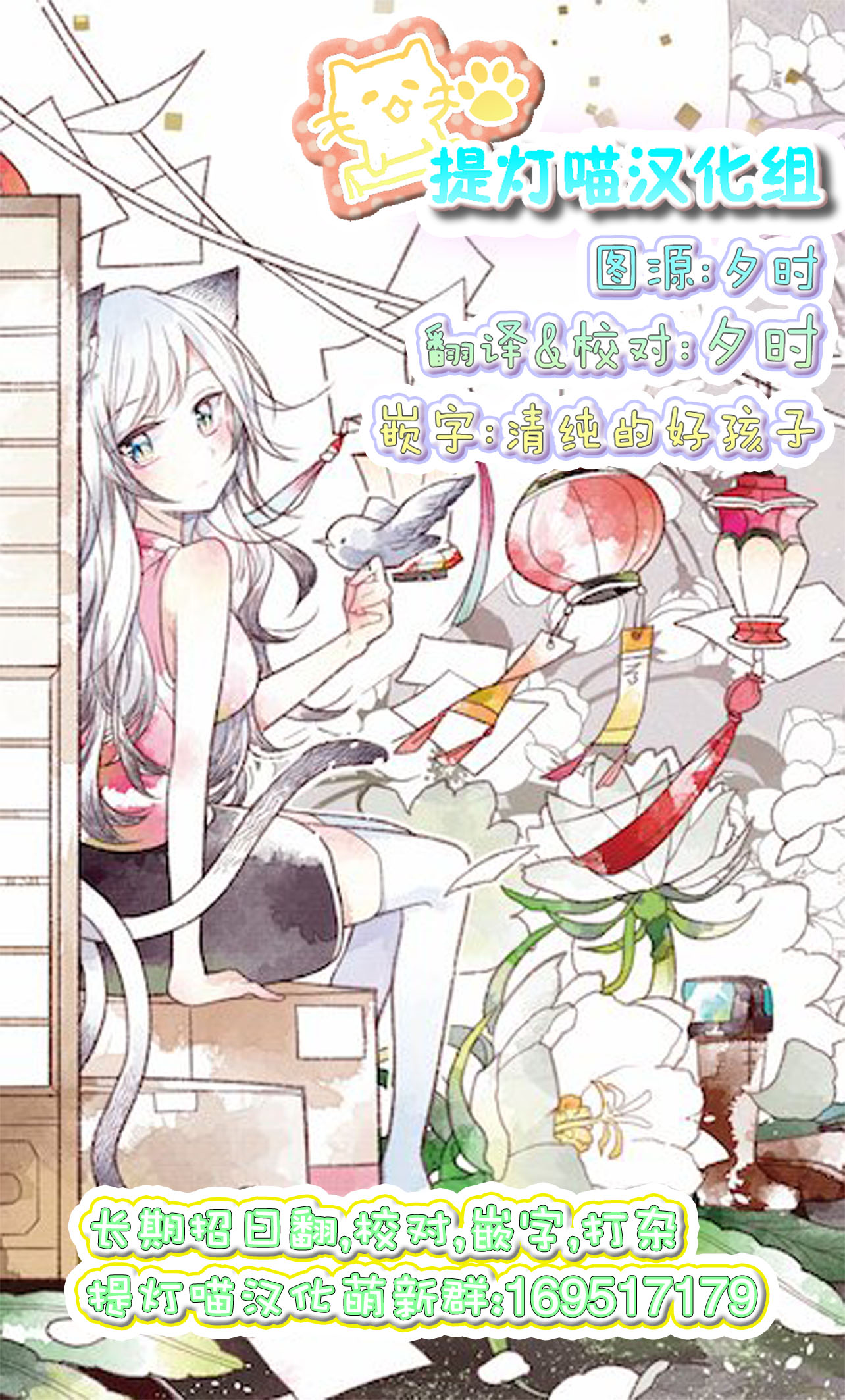 《鸠子的妖怪邮递员》漫画最新章节第11话免费下拉式在线观看章节第【9】张图片