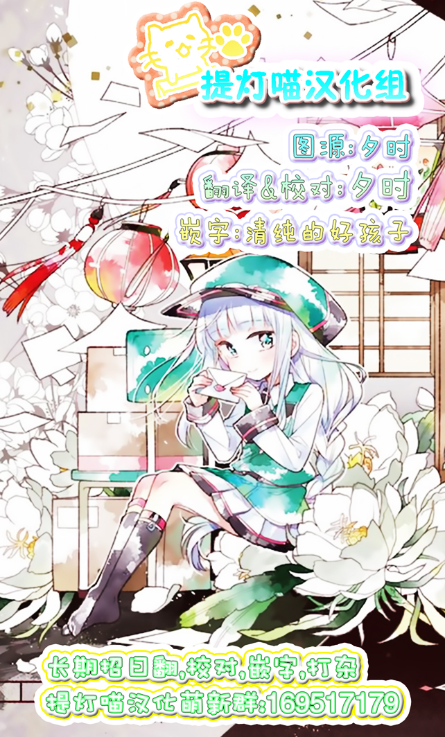 《鸠子的妖怪邮递员》漫画最新章节第12话免费下拉式在线观看章节第【6】张图片