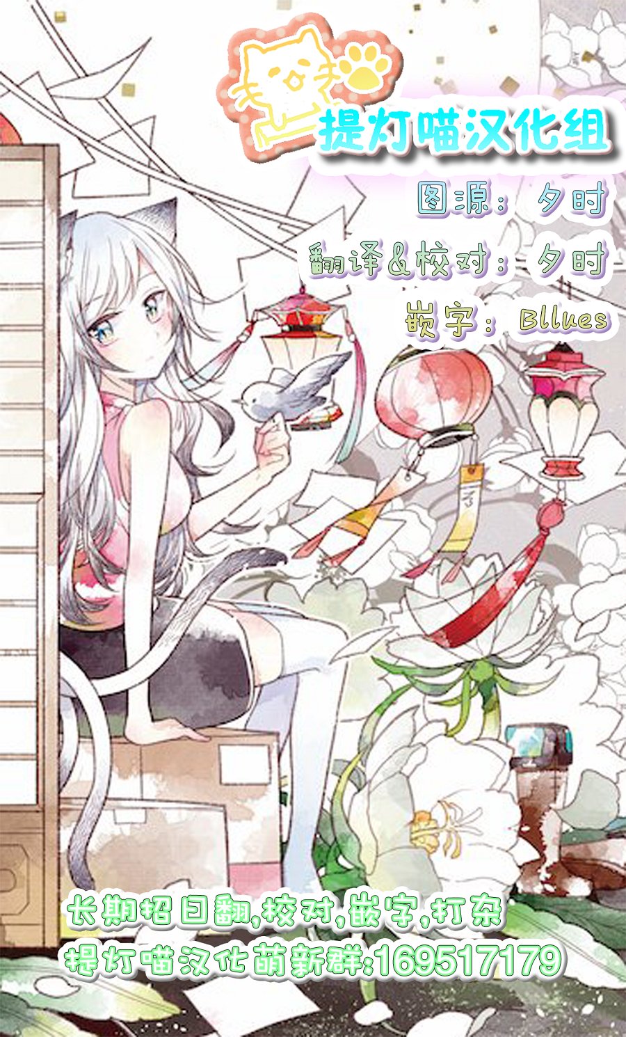 《鸠子的妖怪邮递员》漫画最新章节第13话免费下拉式在线观看章节第【16】张图片