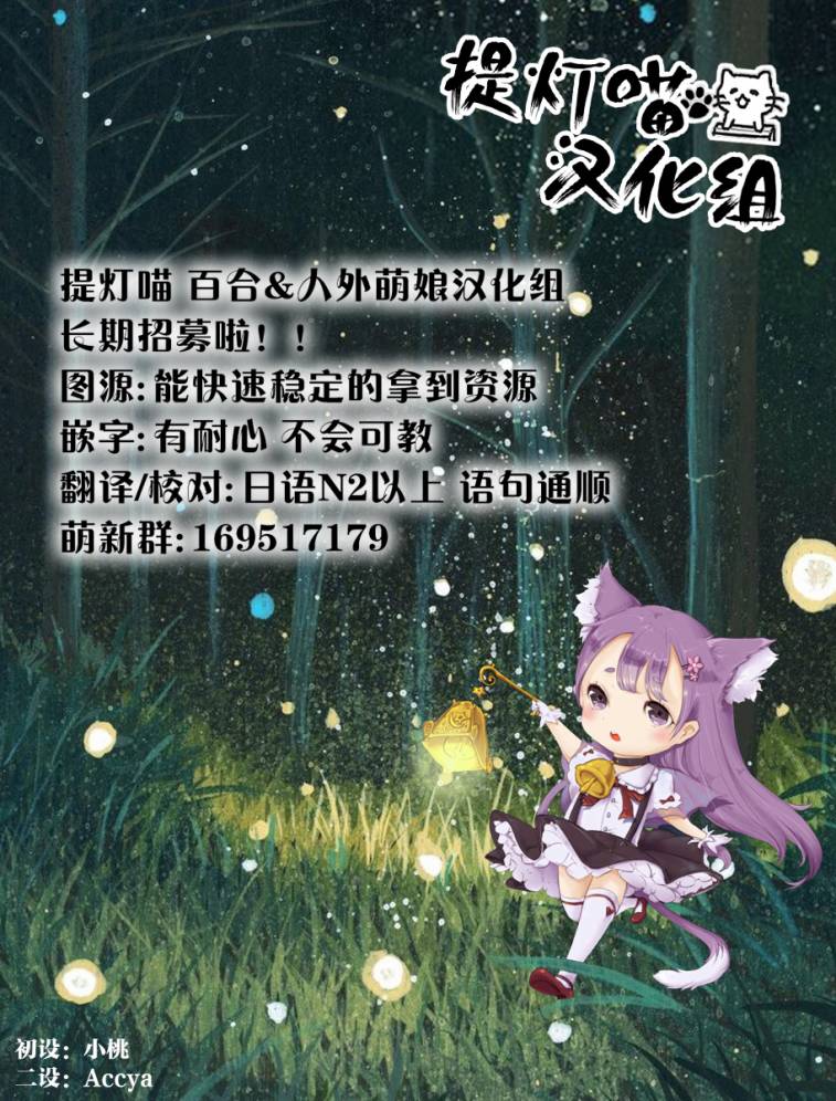 《鸠子的妖怪邮递员》漫画最新章节第14.5话免费下拉式在线观看章节第【12】张图片