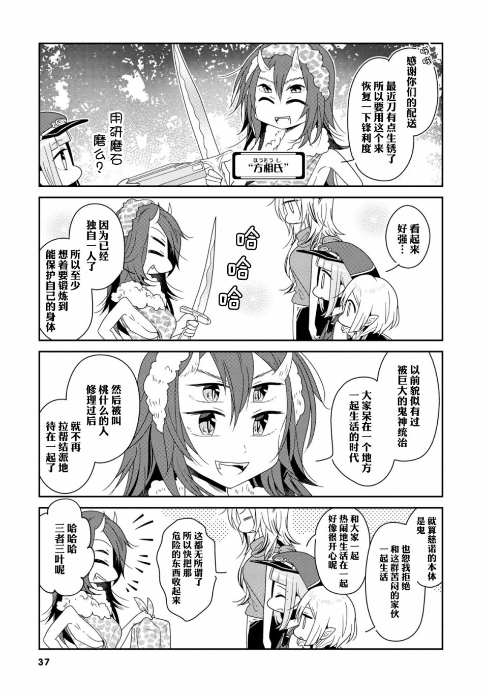 《鸠子的妖怪邮递员》漫画最新章节第17话免费下拉式在线观看章节第【5】张图片