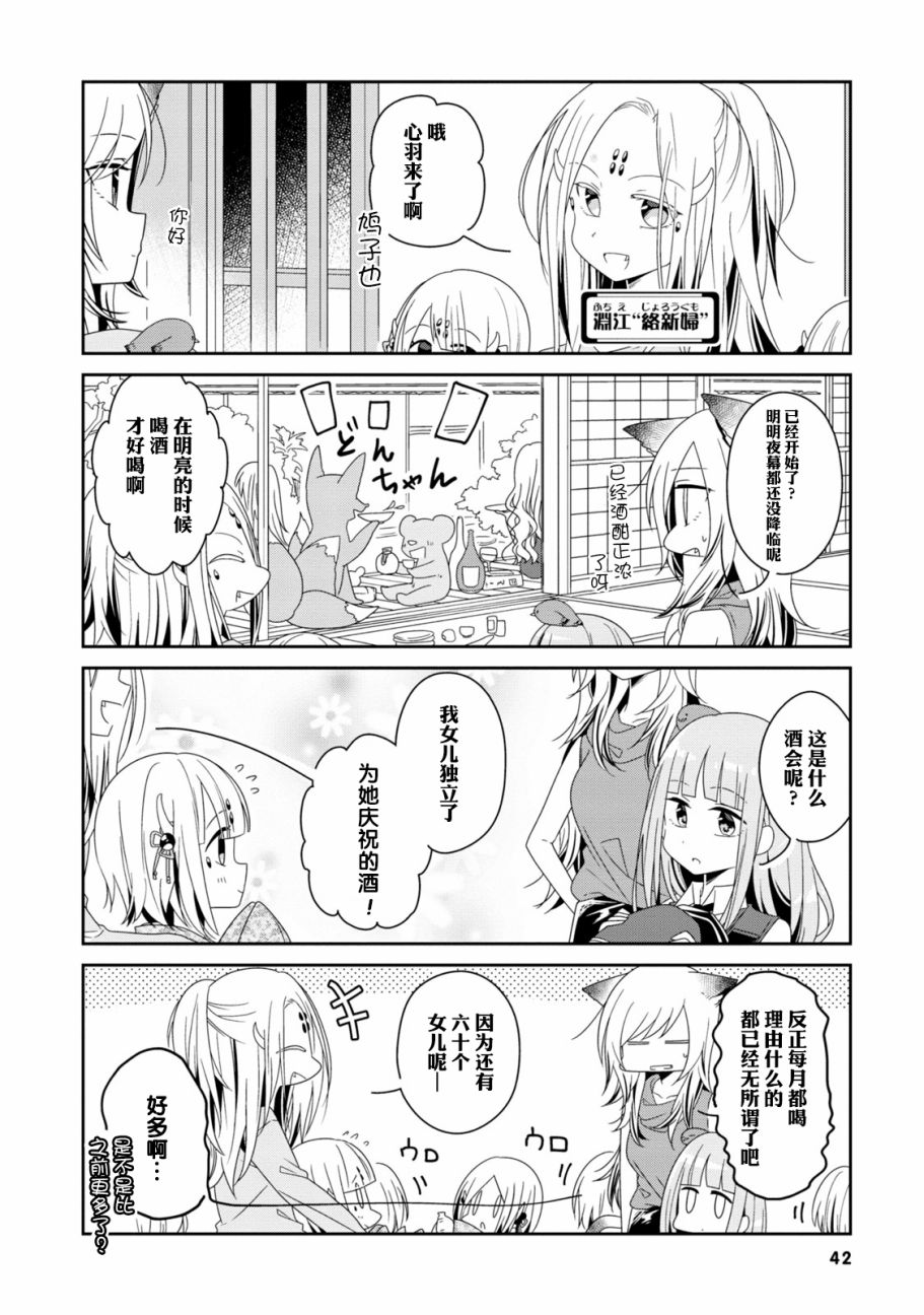 《鸠子的妖怪邮递员》漫画最新章节第18话免费下拉式在线观看章节第【2】张图片