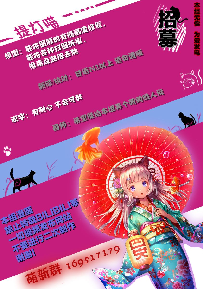 《鸠子的妖怪邮递员》漫画最新章节第19话免费下拉式在线观看章节第【11】张图片