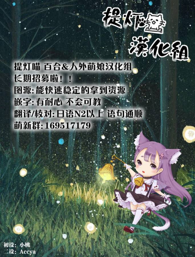 《鸠子的妖怪邮递员》漫画最新章节第03话免费下拉式在线观看章节第【11】张图片