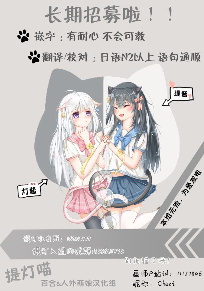 《鸠子的妖怪邮递员》漫画最新章节第21话免费下拉式在线观看章节第【13】张图片