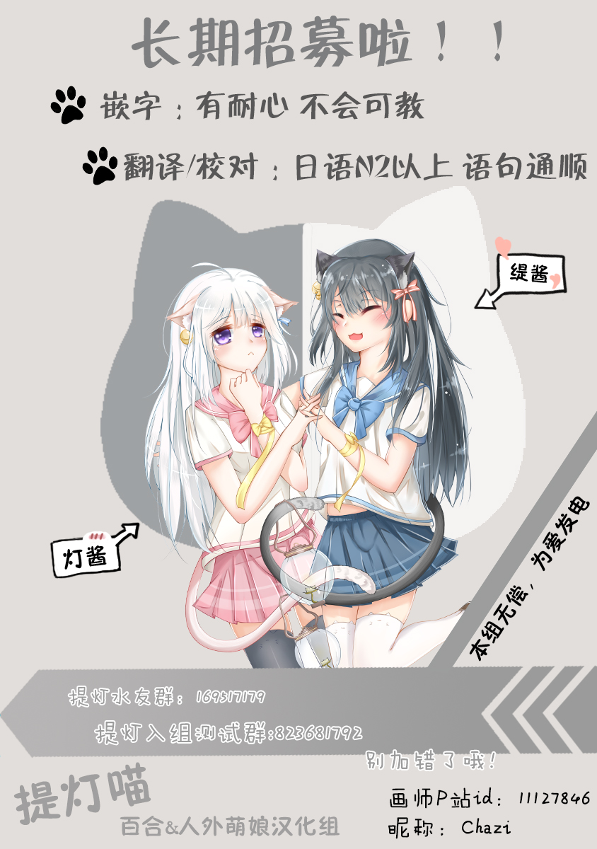 《鸠子的妖怪邮递员》漫画最新章节第22话免费下拉式在线观看章节第【6】张图片