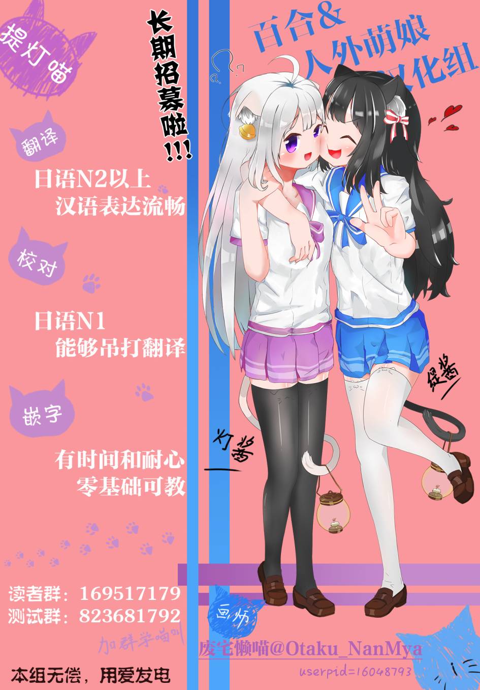 《鸠子的妖怪邮递员》漫画最新章节第26话免费下拉式在线观看章节第【11】张图片