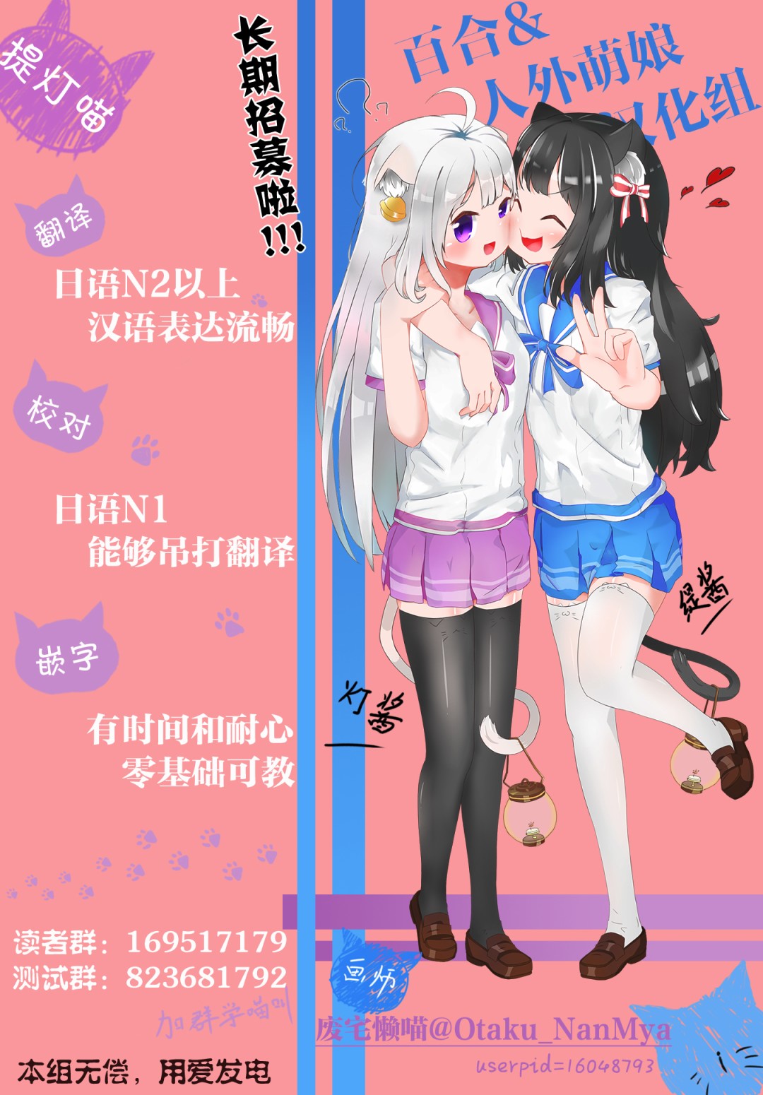 《鸠子的妖怪邮递员》漫画最新章节二卷番外免费下拉式在线观看章节第【14】张图片