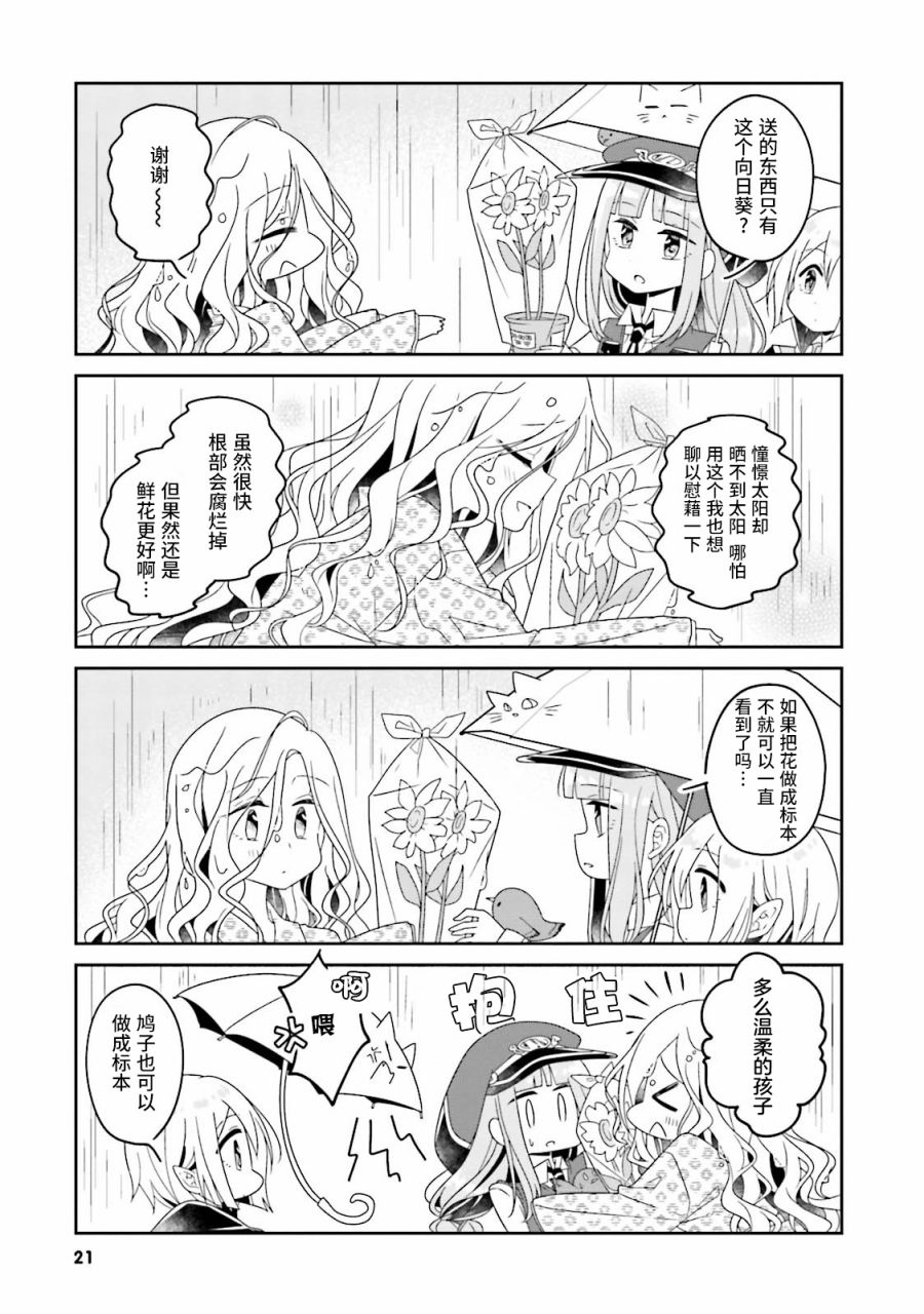 《鸠子的妖怪邮递员》漫画最新章节第29话免费下拉式在线观看章节第【5】张图片