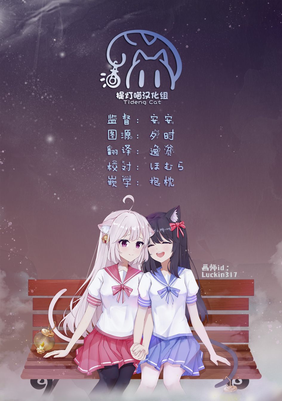 《鸠子的妖怪邮递员》漫画最新章节第34话免费下拉式在线观看章节第【11】张图片