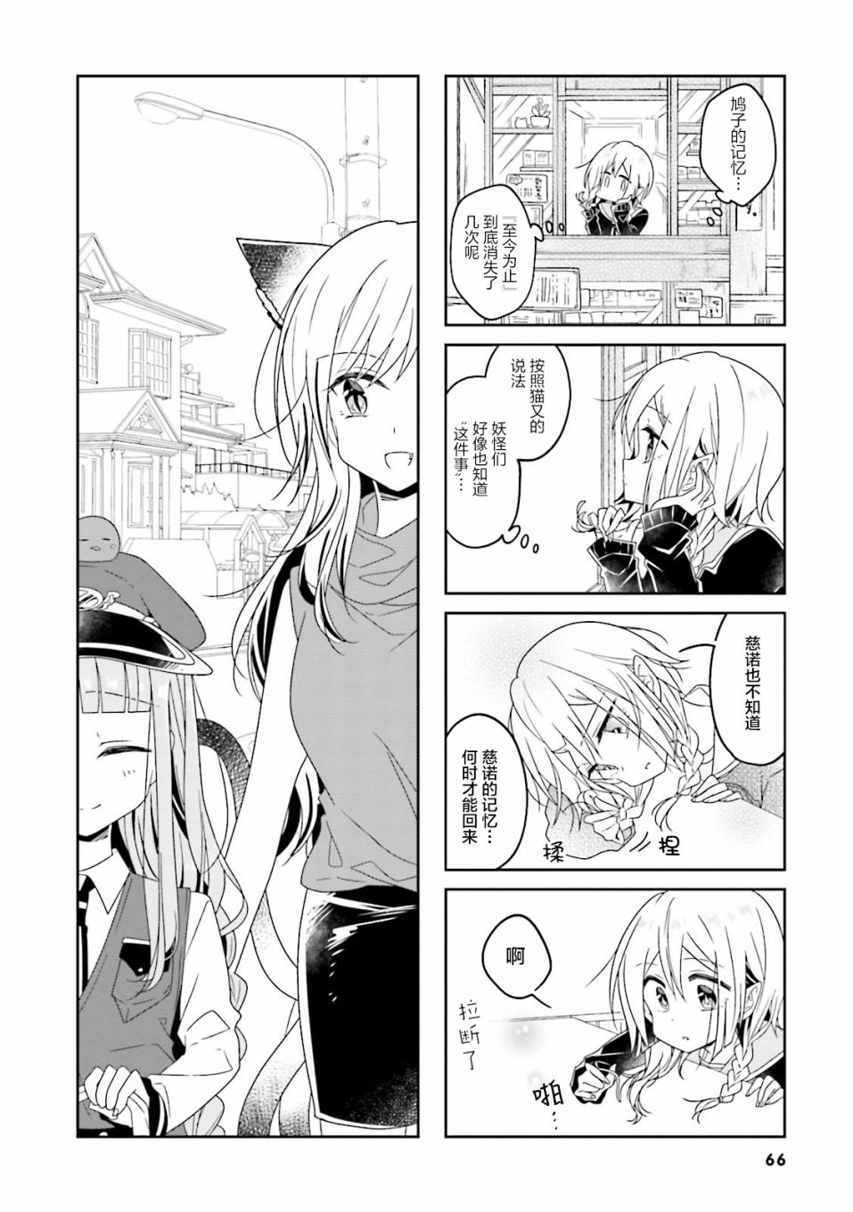 《鸠子的妖怪邮递员》漫画最新章节第34话免费下拉式在线观看章节第【8】张图片