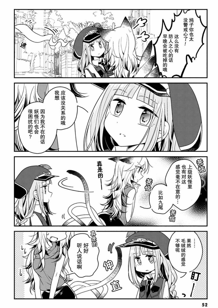 《鸠子的妖怪邮递员》漫画最新章节第05话免费下拉式在线观看章节第【10】张图片