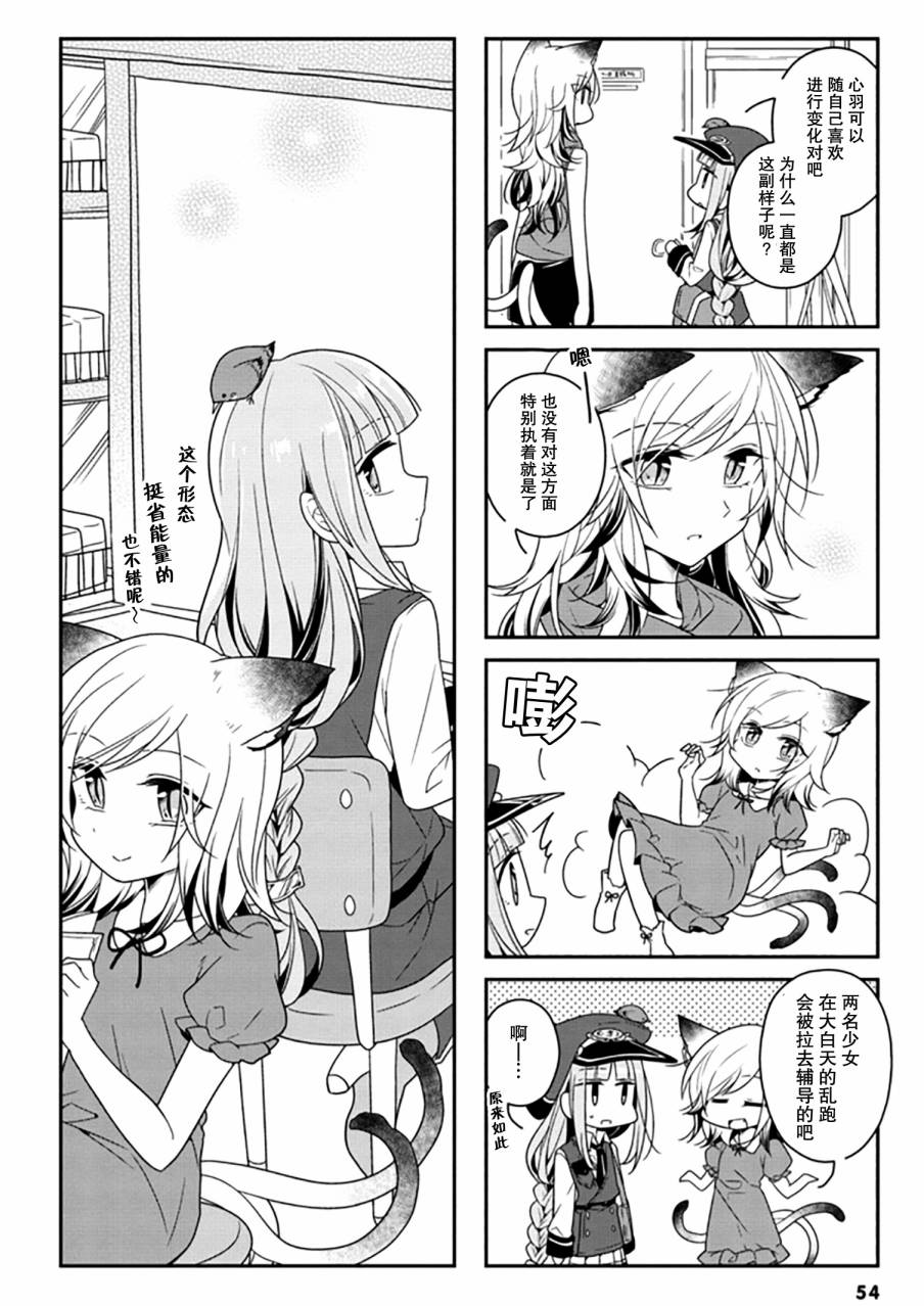 《鸠子的妖怪邮递员》漫画最新章节第05话免费下拉式在线观看章节第【12】张图片