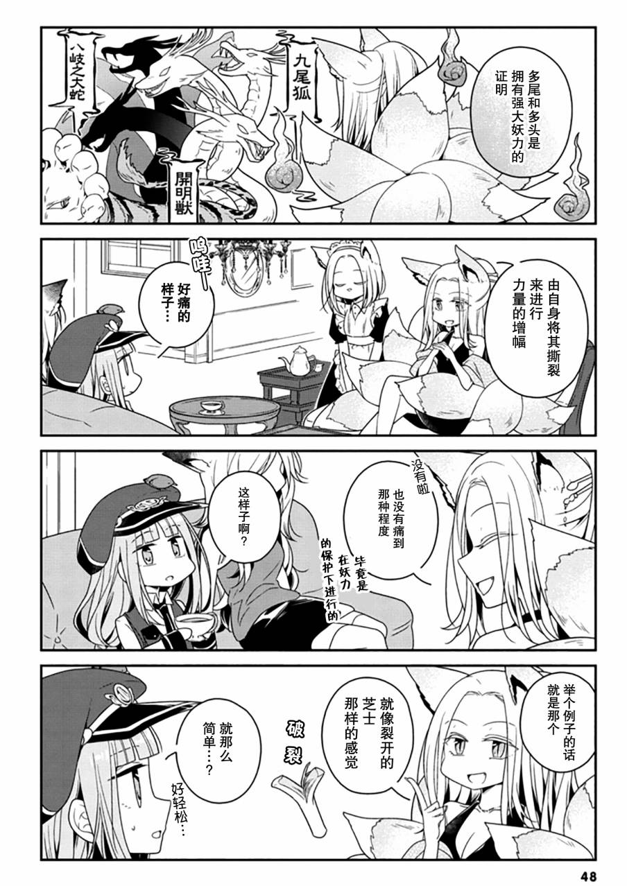 《鸠子的妖怪邮递员》漫画最新章节第05话免费下拉式在线观看章节第【6】张图片