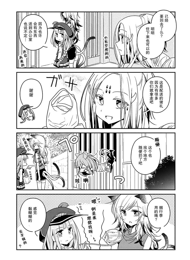 《鸠子的妖怪邮递员》漫画最新章节第06话免费下拉式在线观看章节第【6】张图片