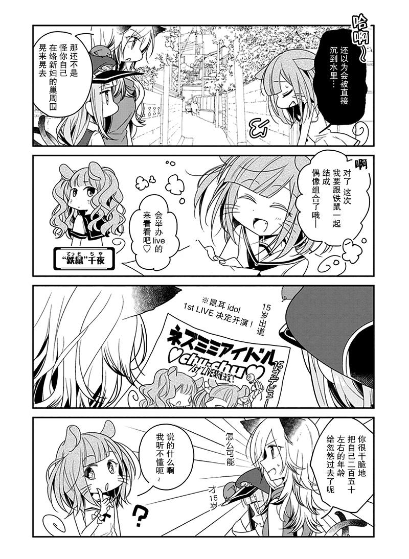 《鸠子的妖怪邮递员》漫画最新章节第06话免费下拉式在线观看章节第【7】张图片