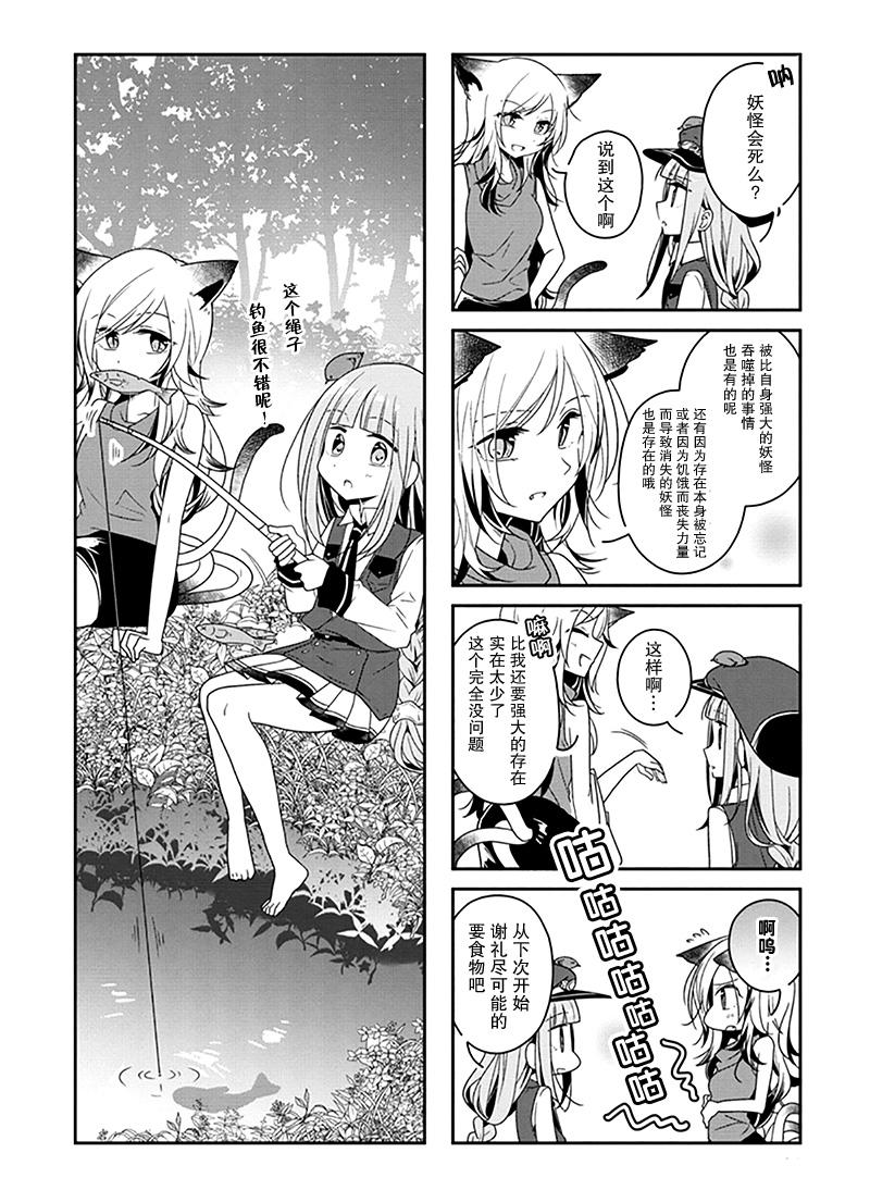 《鸠子的妖怪邮递员》漫画最新章节第06话免费下拉式在线观看章节第【8】张图片