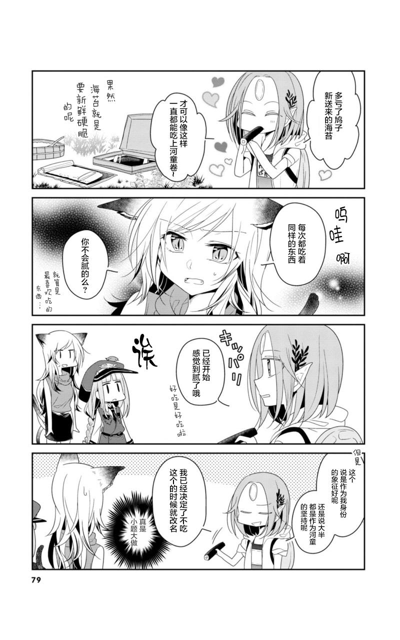 《鸠子的妖怪邮递员》漫画最新章节第08话免费下拉式在线观看章节第【7】张图片