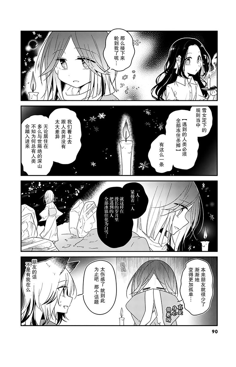 《鸠子的妖怪邮递员》漫画最新章节第09话免费下拉式在线观看章节第【4】张图片