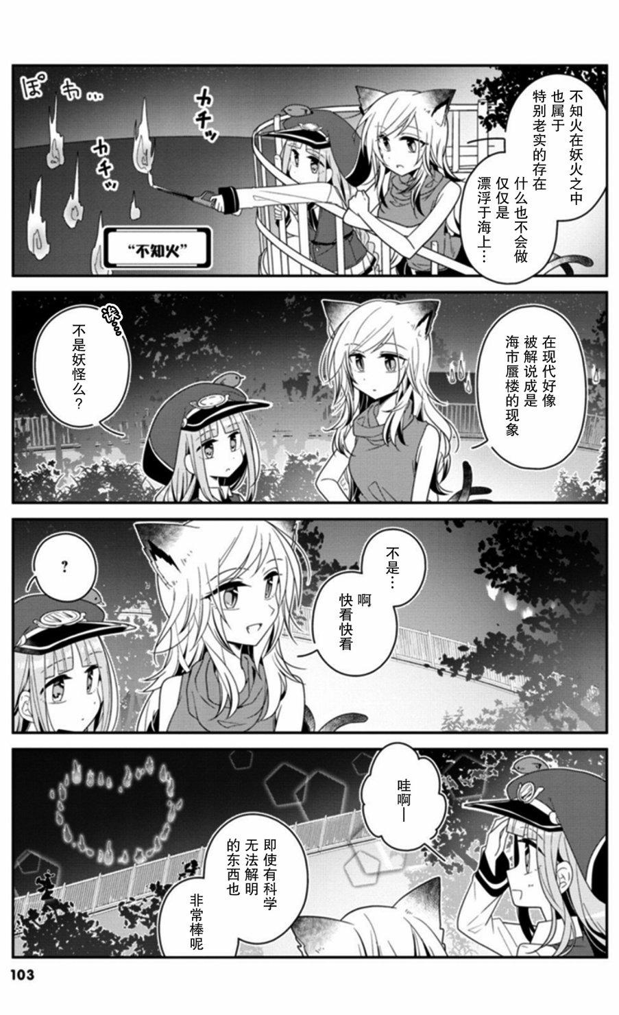 《鸠子的妖怪邮递员》漫画最新章节第10话免费下拉式在线观看章节第【7】张图片