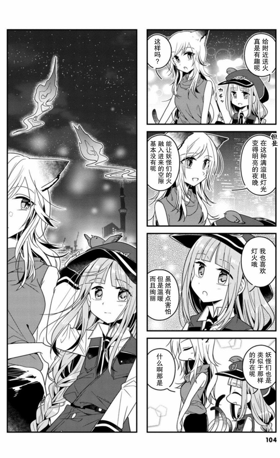 《鸠子的妖怪邮递员》漫画最新章节第10话免费下拉式在线观看章节第【8】张图片