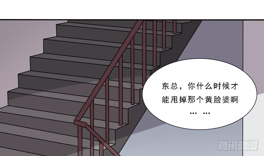 《寄养女的复仇》漫画最新章节第1话 背叛免费下拉式在线观看章节第【11】张图片