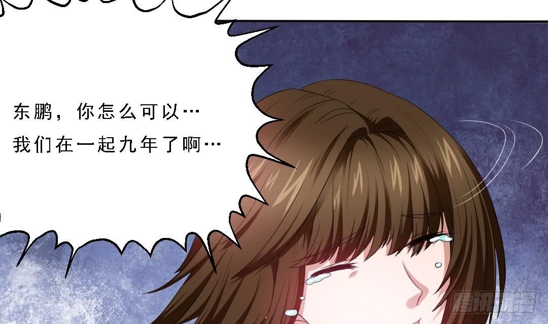 《寄养女的复仇》漫画最新章节第1话 背叛免费下拉式在线观看章节第【40】张图片