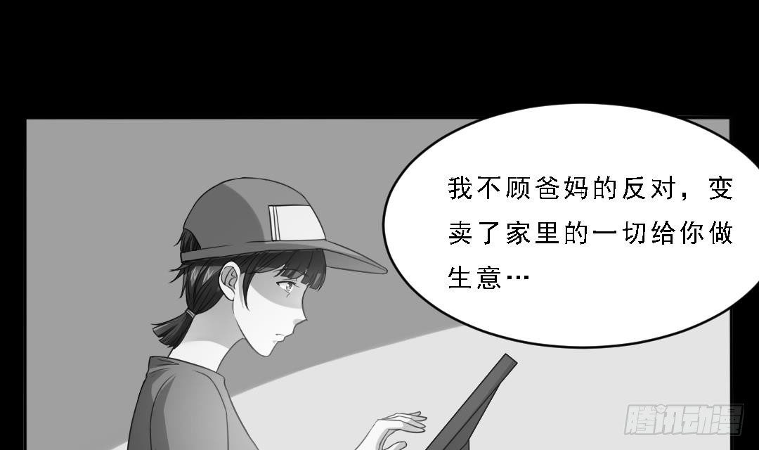 《寄养女的复仇》漫画最新章节第1话 背叛免费下拉式在线观看章节第【44】张图片