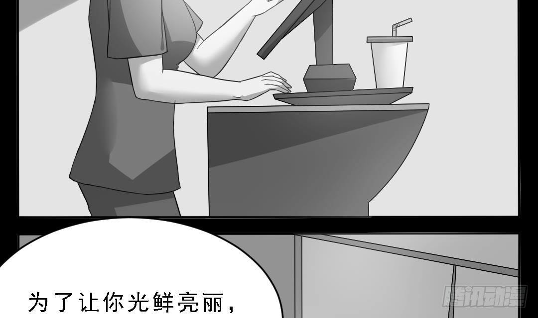 《寄养女的复仇》漫画最新章节第1话 背叛免费下拉式在线观看章节第【45】张图片