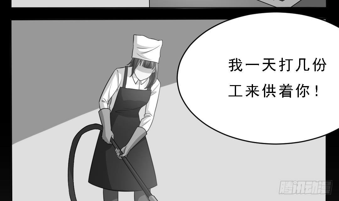 《寄养女的复仇》漫画最新章节第1话 背叛免费下拉式在线观看章节第【47】张图片