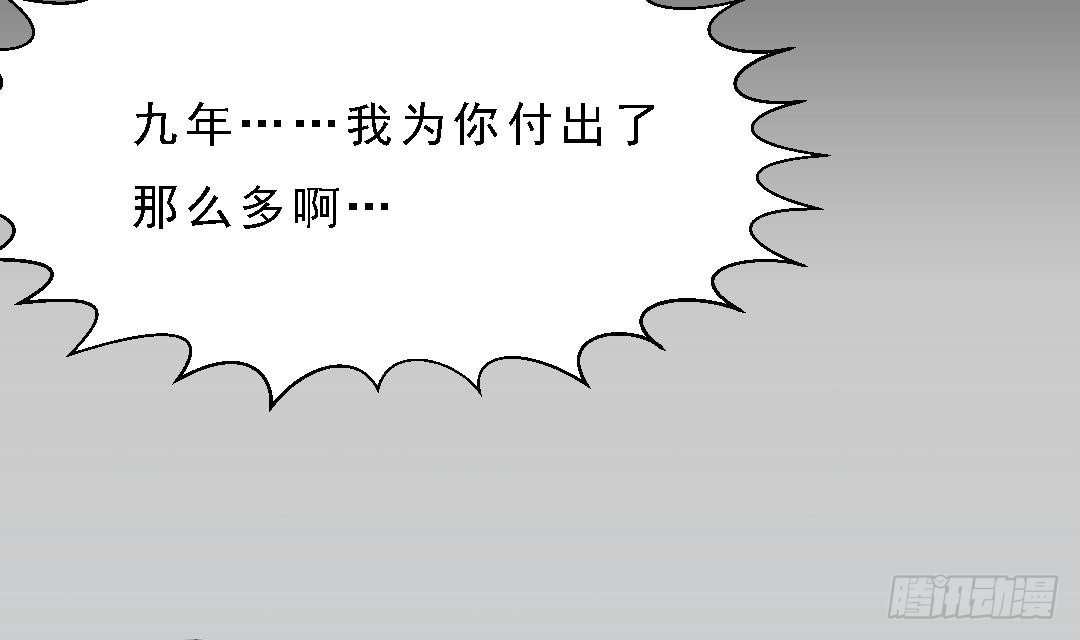 《寄养女的复仇》漫画最新章节第1话 背叛免费下拉式在线观看章节第【49】张图片