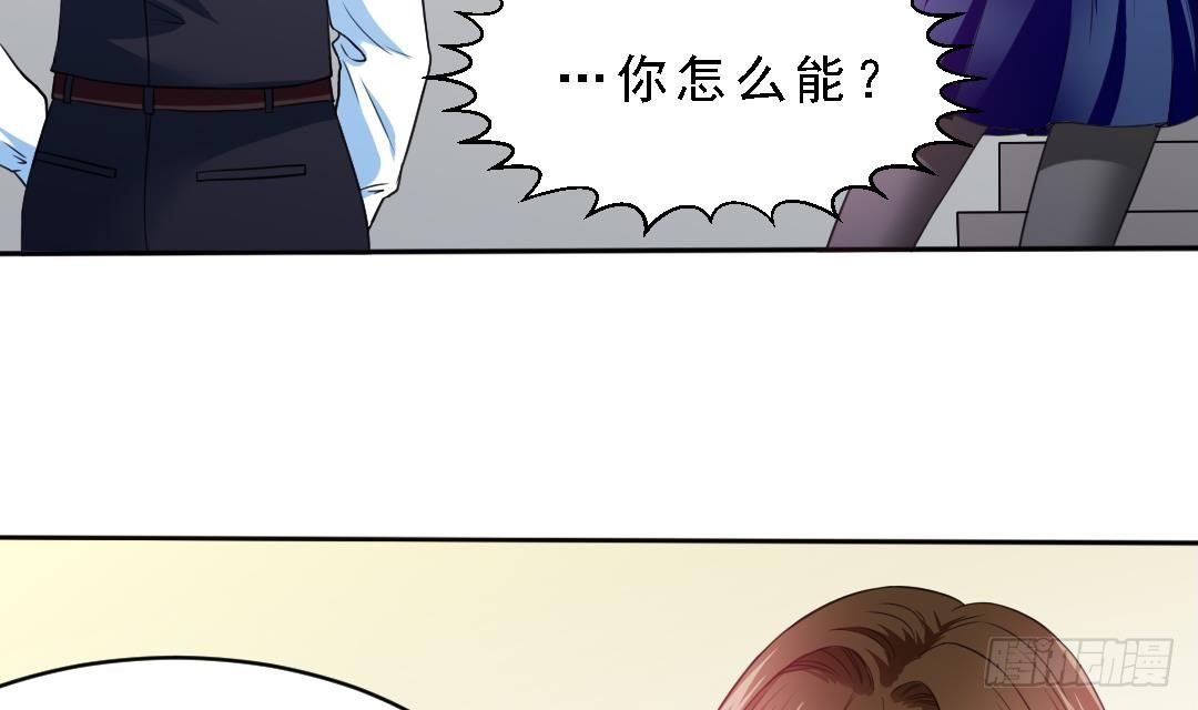 《寄养女的复仇》漫画最新章节第1话 背叛免费下拉式在线观看章节第【51】张图片