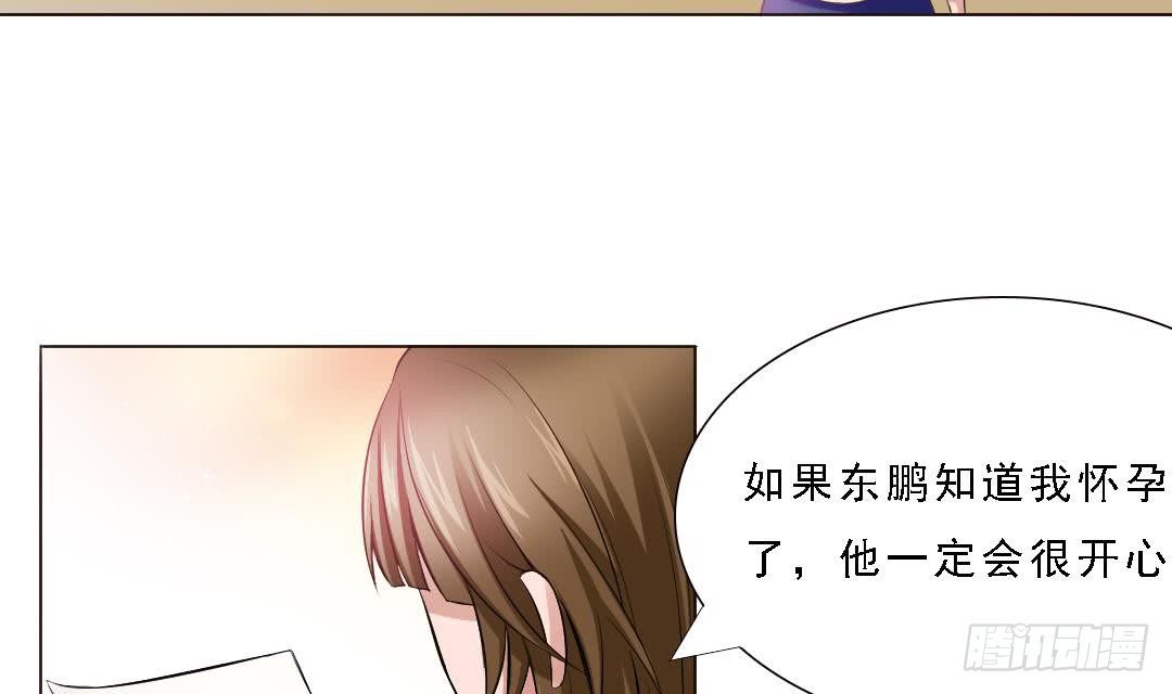 《寄养女的复仇》漫画最新章节第1话 背叛免费下拉式在线观看章节第【6】张图片