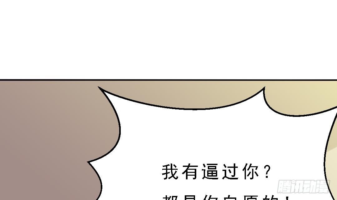 《寄养女的复仇》漫画最新章节第1话 背叛免费下拉式在线观看章节第【68】张图片